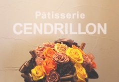 パティスリー・サンドリヨン