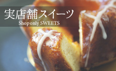 白桃の焼き菓子（倉敷白壁クグロフ）